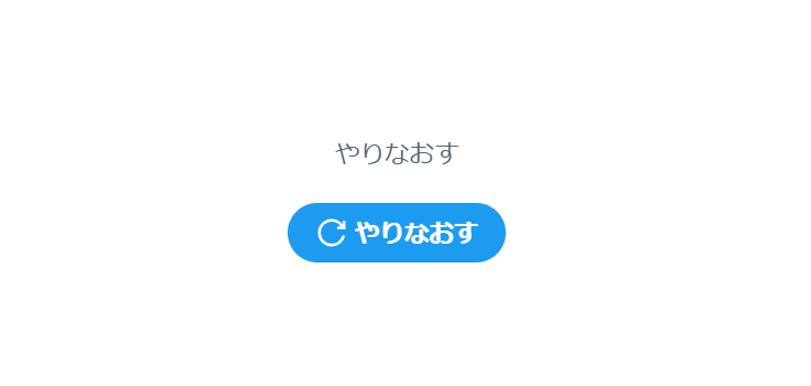 Xのアクティビティやりなおす